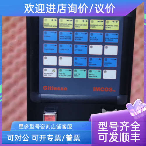 议价IMCOS 7001-Remote Control Panel 远程控制面