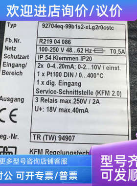 议价KFM   92704EQ-99B1S2-XLG2R0CSTC   粘度控制器