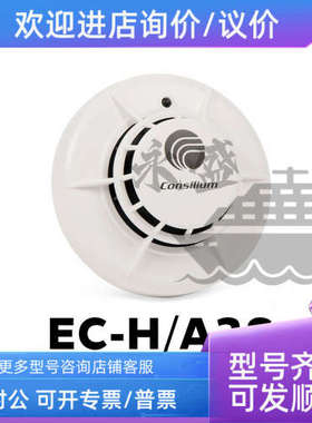 议价Salwico EC-H/A2S Heat detector康士廉200172-00A感温探头