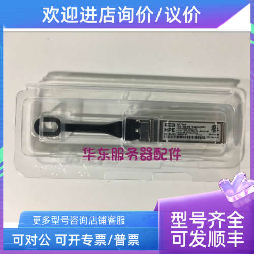 议价光模块吸塑盒 57-0000088-01/QK724A 16G光模块塑料盒