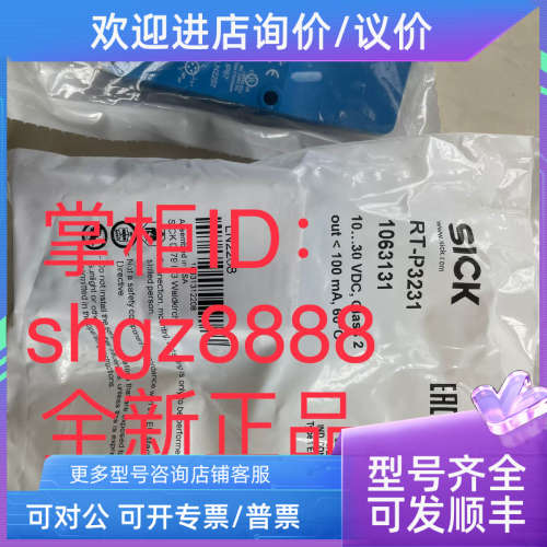议价HL18-P4A3BA RT-P3231 WTB2S-2P1330西克镜反射式光电传感器