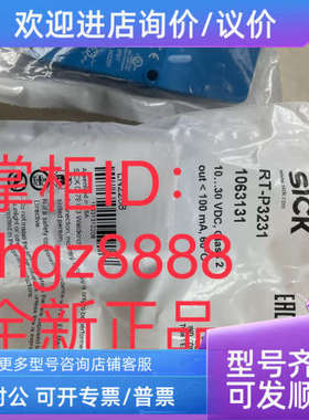 议价HL18-P4A3BA RT-P3231 WTB2S-2P1330西克镜反射式光电传感器