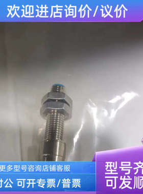 议价sickIME08-06NNOZT0S  1071211接近传感器