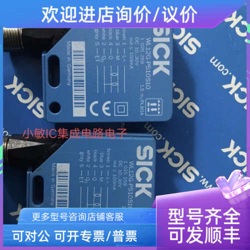 议价WL12G-P510S10SICK光电开关WL12G-3P2582S10西克