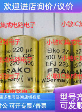 议价RAKO弗兰克 220uf-100v 470UF-100V发烧级电解电容