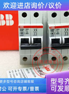 议价ABB二极微型断路器 S252S-C1  2P 1A  S252S-C01