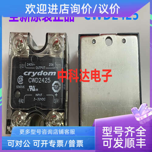 议价crydom CWD2425 快达固态继电器