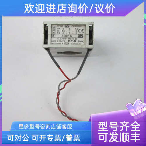 议价HOLEC互感器 HF3B P2 电流传感器 600/1A