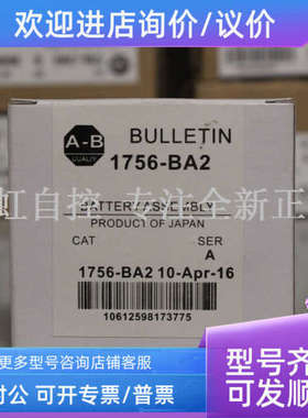 议价1756-BA2 模块 AB罗克韦尔器 PLC控制器 1756BA2