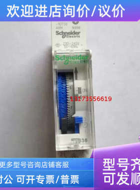 议价继电器 时控开关 定时器 15335 IH 24h arm