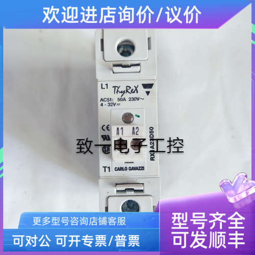议价固态继电器RX1A23D50