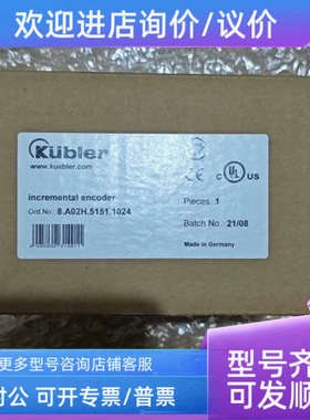 议价kubier库伯勒 8.A02H.5151.1024编码器