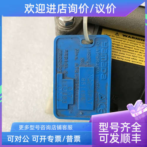 议价yamada NDP-5FAT