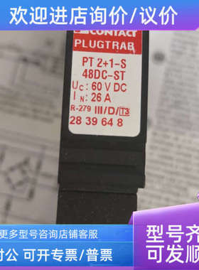 议价菲尼克斯浪涌保护器 PT 2+1-S-48DC-ST-2839648