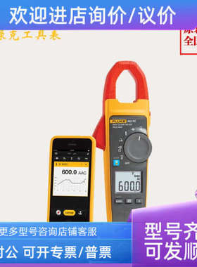 议价多真值数字钳形表F902FC