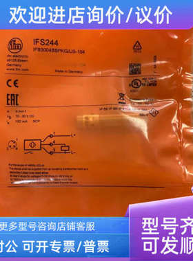 议价IFM易福门IFT200 204 203 IGT205 IGS204 IGM204 IFS204 244