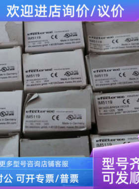 议价易福门 IFM 传感器 IM5119  imc302ubpkg/k1/sc/us