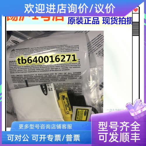 议价邦纳传感器QS18VP6LLP QS18VP6LLPQ QS18VP6LP QS18VP6LPQ5