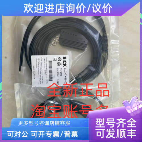 议价WL2S-2F1330 WL2S-2E1330 LL3-TH01-05SICK西克光电传感器
