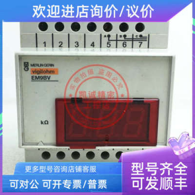 议价法国  控制器 VIGILOHM EM9BV