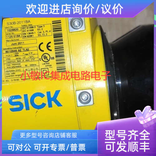 议价SICK西克2米范围 激光安全扫描仪  S30B-2011BA 1026820