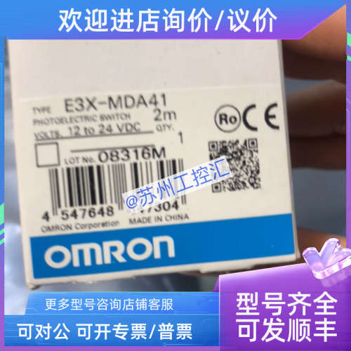 议价E3X-MDA41 原 我 议价