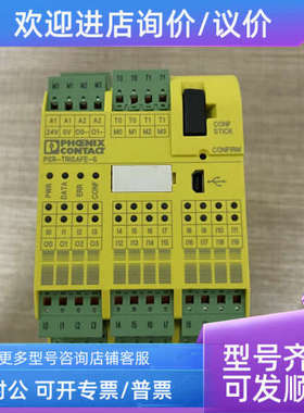 议价菲尼克斯安全继电器2986232 PSR-SPP-24DC/TS/S