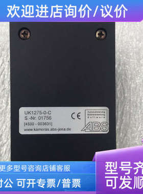 议价Kameras UK1275-0-C VM-0019 ABS