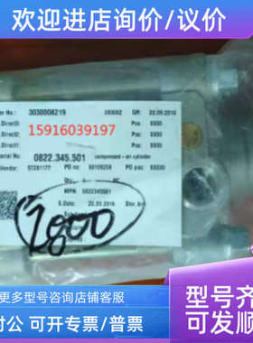 议价5776605302 0822345506 0822345507 0822345508 0822345509安