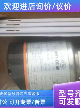 议价易福门IFMLR3000液位传感器