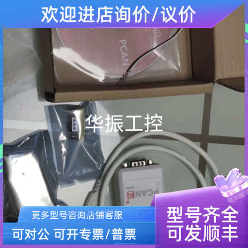 议价Pcan2兼容Lenze EMF2177IB兼容GC-CAN-USB-ISO PCAN View