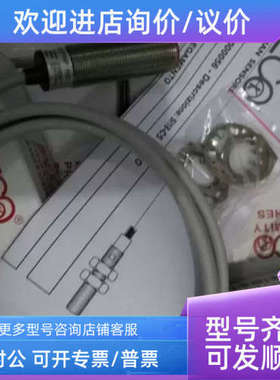 议价 高精度 AECO接近开关 SI12SM-C2 PNP NO S