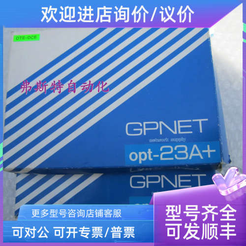 议价GPNETDTE-DCE OPT-23A+ 0PT-23A+