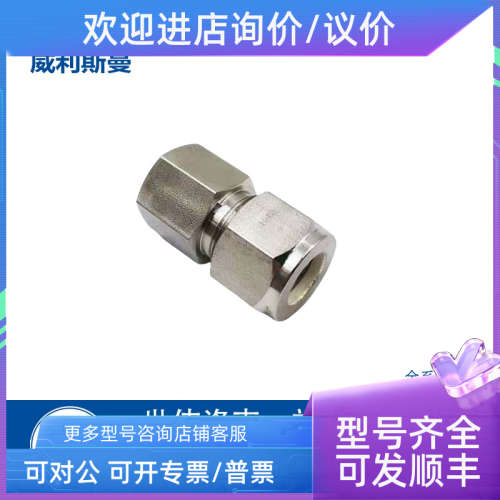 议价Swagelok世伟洛克[SS-6M0-7-4RJ]卡套管接头6 mm x 1/4 in.