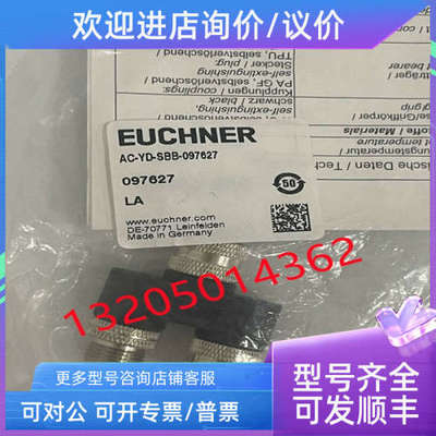 议价Y-VERTEILER M12 097627 安士能EUCHNER限位安全开关