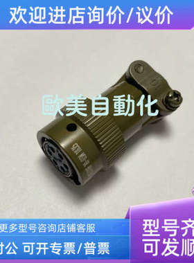 议价INC航空插头 INC MS3116F 10-6SN 1835 连接器 6针