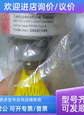 议价084Z6048 MBT5252 Danfoss丹佛斯温度传感器