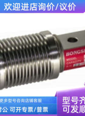 议价Bongshin/奉信OBBA-10kg 20kg 50kg 100kg 200kg 300kg传感器
