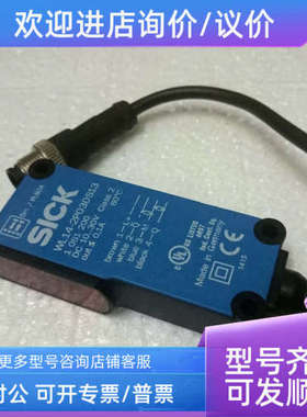 议价施克SICK) 光电传感器 WL14-2P030S13 1051200)