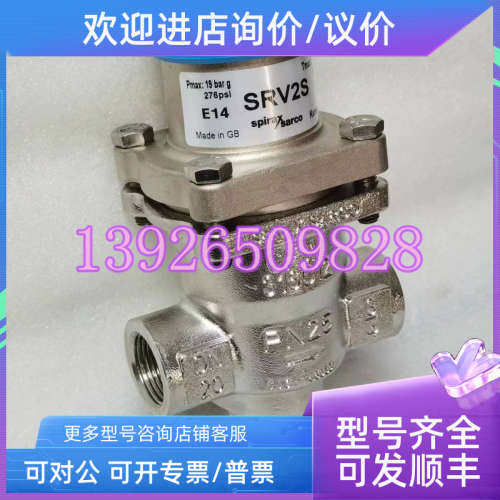 议价英国Spirax Sarco斯派莎克SRV2S锈钢直接作用式减压阀DN20 PN