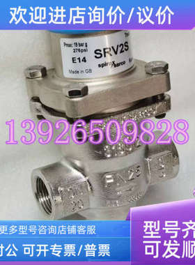 议价英国Spirax Sarco斯派莎克SRV2S锈钢直接作用式减压阀DN20 PN