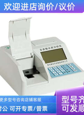 议价智能cod氨氮测定仪总磷总氮浊度检测仪JC-201E 多参数水质分