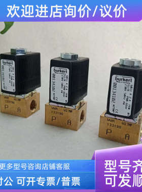 议价宝德电磁阀 burkert 6011 A 00134102  00134127 00134095 46