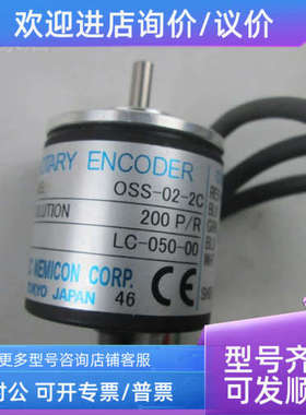 议价OSS-02-2C旋转编码器200P/R LC-050-00内密控编码器