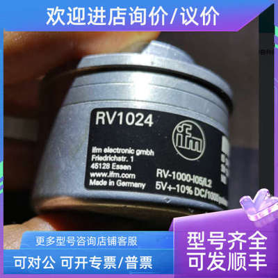 议价IFMRV1024/RV1010/RV1016RV1025/RV1028/RV1033