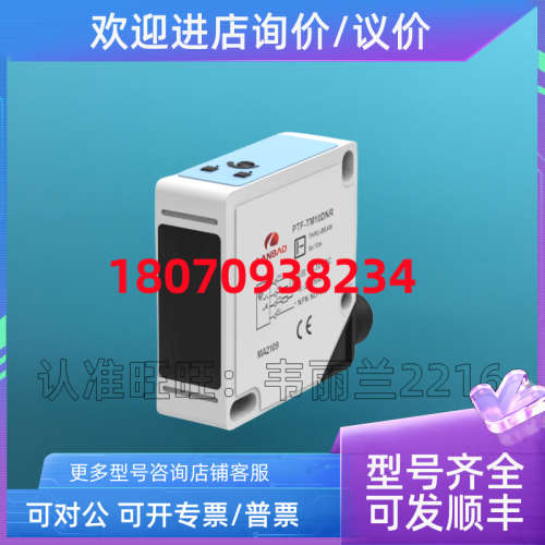 议价传感器PTF-BC50DPO-E2 PTF-BC100DPO-E2  PTF-PM5DPR-E2 兰宝