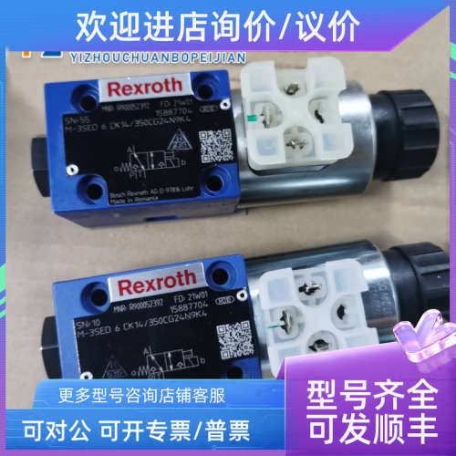 议价力士乐电磁阀  R900052392 M-3SED6CK14/350CG24N9K4