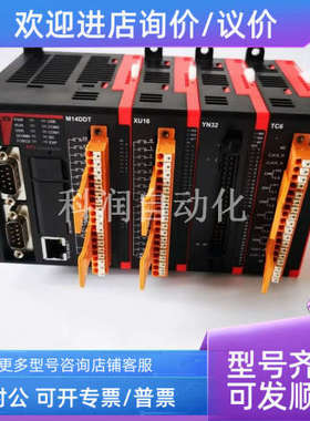 议价RSPLC模块X8-M14DDT  X8-XU16  X8-YN32  X8-TC6