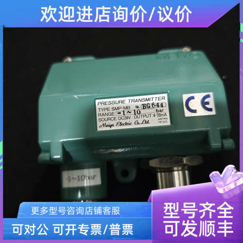 议价SMP-MB压力传感器MEIYO-1～10bar
