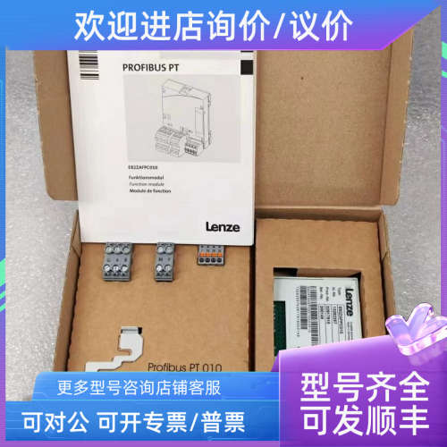 议价伦茨变频器模块 E82ZAFPC100